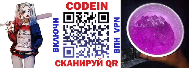 Кодеин напиток Lean (лин)  KRAKEN ссылка  Нефтекамск 