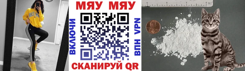МЯУ-МЯУ VHQ  купить наркоту  blacksprut ссылка  Нефтекамск 